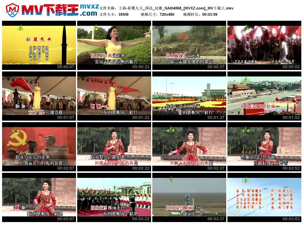 王莉-彩翼九天_国语_民歌_NAI04568